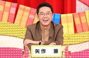 おぎやはぎ矢作 (c)日本テレビ