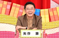 おぎやはぎ矢作 (c)日本テレビ