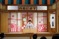 桂二葉 (c)読売テレビ