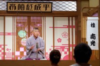 桂南光 (c)読売テレビ