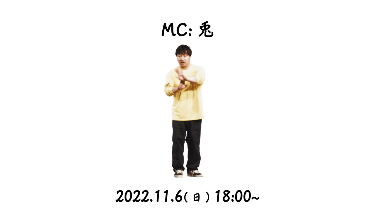「MC：兎」ビジュアル