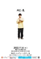 「MC：兎」チラシ