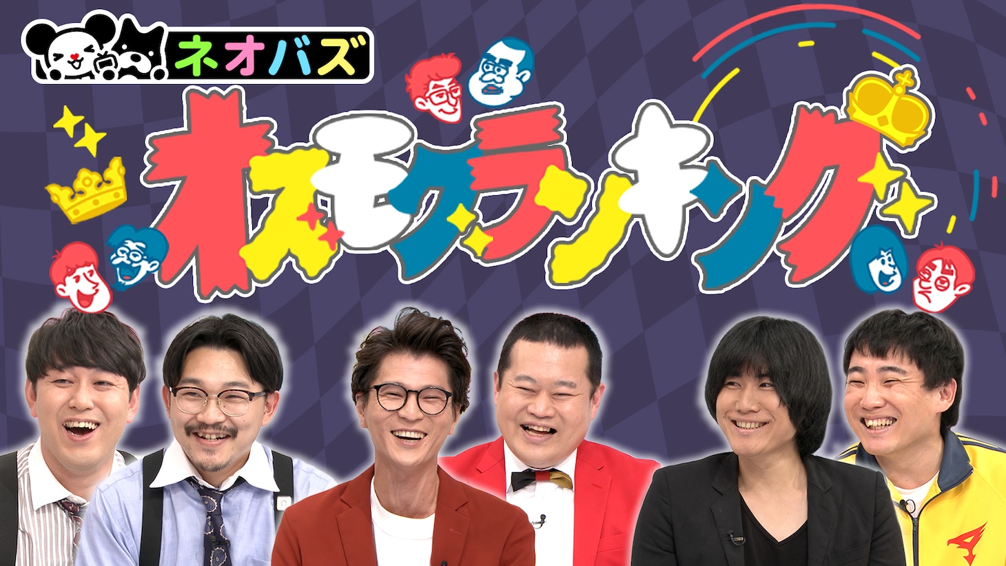 「オズモグランキング」メインビジュアル