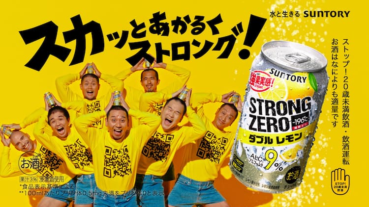 千鳥大悟と6人のそっくりさんの明るいストロングゼロ新cm ノブ ワシも出せえ 写真16枚 動画あり お笑いナタリー