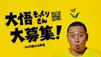 CM「スカッとマン」編より。