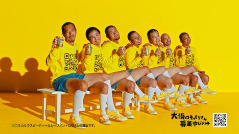 CM「スカッとマン」編より、千鳥・大悟とそっくりさんたち。