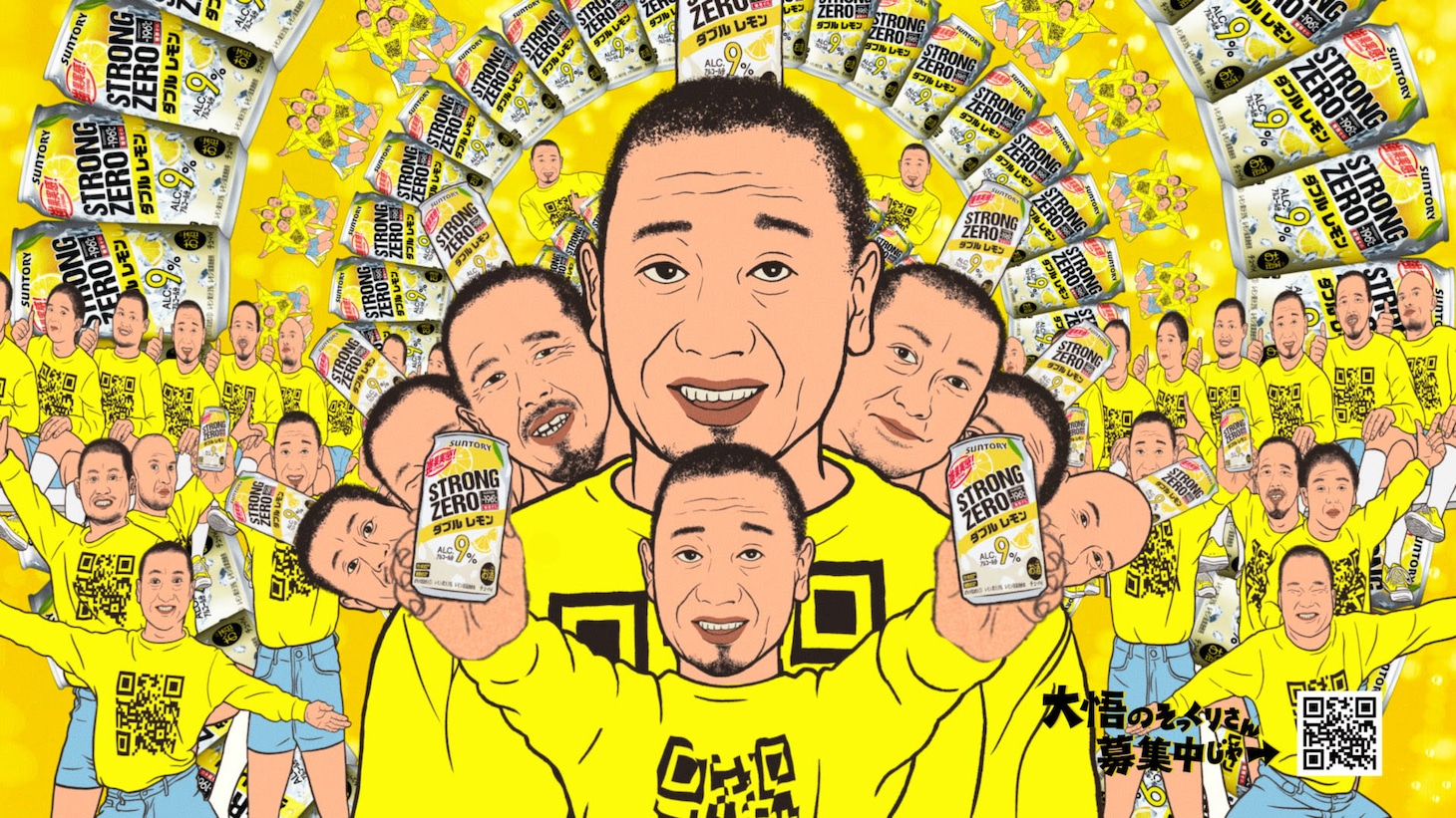 千鳥・大悟が出演する「-196℃ストロングゼロ」新CM「スカッとマン」編より。