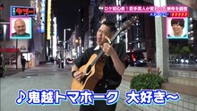 トニーフランクのロケのワンシーン。(c)広島ホームテレビ