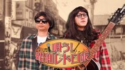 「唄う!昭和レトロ旅」メインビジュアル