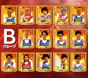 「笑いの総合格闘技！千原ジュニアの座王2時間SP」Bグループの参加者。(c)カンテレ