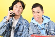 ナインティナイン