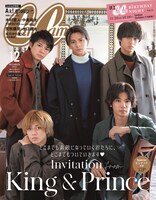 「CanCam」2022年12月号特別版表紙。