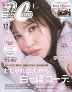 「CanCam」2022年12月号通常版表紙。