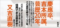 「こんなにバイトして芸人つづけなあかんか」の帯コメント。