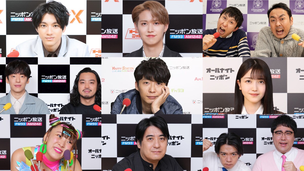 上段左から山田裕貴、白岩瑠姫、アンガールズ。中段左からCreepy Nuts、星野源、久保史緒里。下段左からフワちゃん、佐久間宣行、マヂカルラブリー。