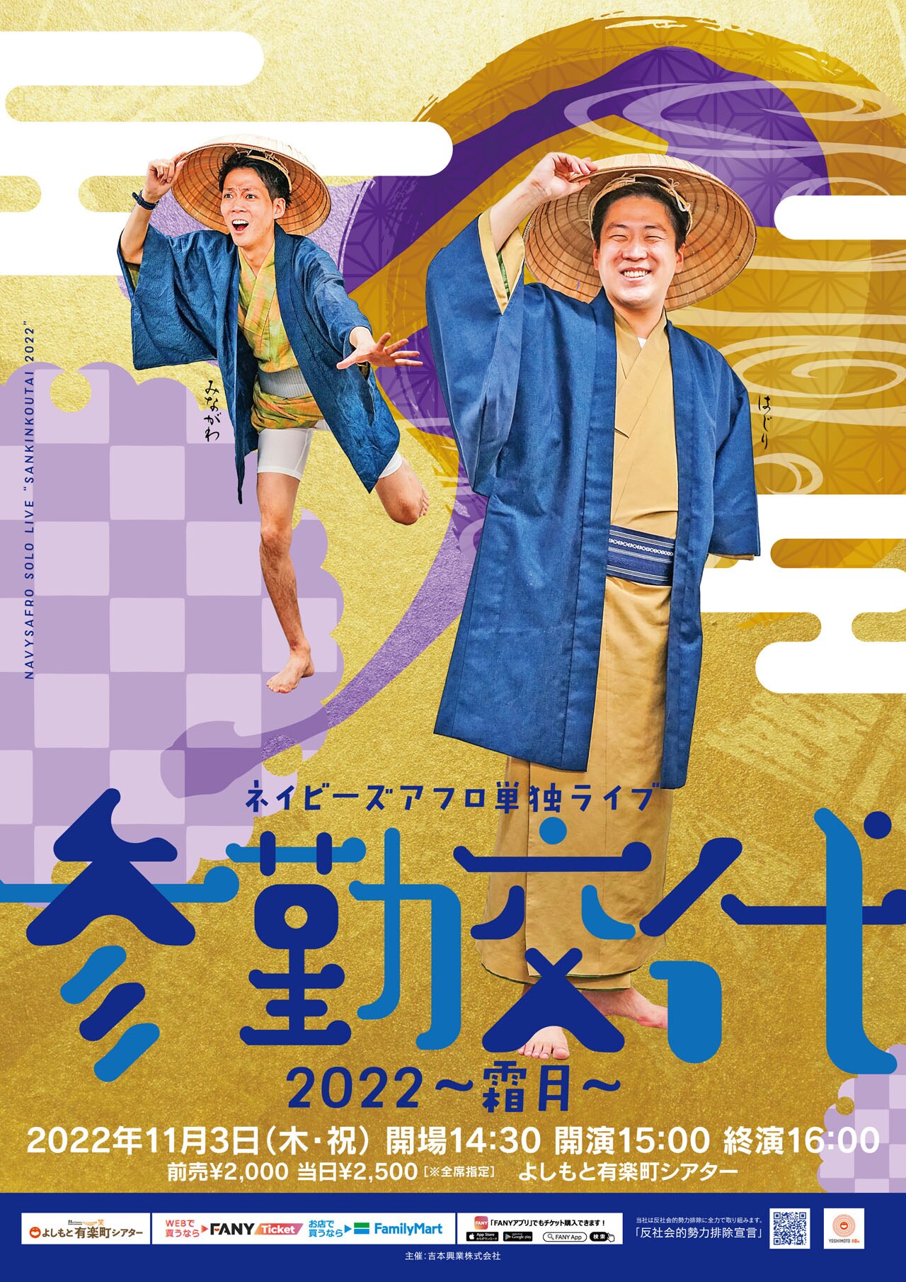 ネイビーズアフロ、今年最後の東京単独ライブ「最近の一番の楽しみです