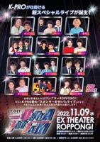 「ULTRA JET JAM」フライヤー