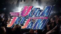 「ULTRA JET JAM」ロゴ