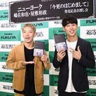 ニューヨークの自伝本、嶋佐「僕の人生を書いた本なのにとんでもない速さで読み終えた」