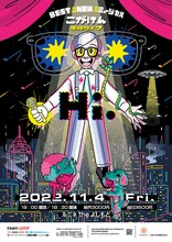 「こがけん単独ライブBEST&NEW&ミュージカル『Hi.』」フライヤー