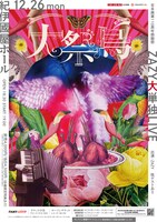 「ZAZY大単独LIVE『大祭鳥』」ビジュアル