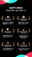 TikTok「oo Creator of the Year」の部門。
