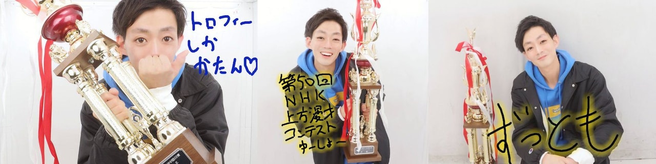 トロフィーとプリクラを撮るネイビーズアフロみながわ。