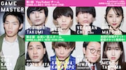 「POLARIS presentsマダミスバラエティ『マーダーマーダー』~踊る貴婦人~」の出演者たち。