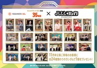 なんばグランド花月限定デザインの「FANYよしもとコレカ」。