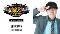 徳原旅行