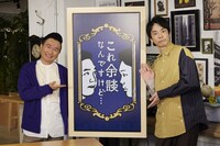 かまいたち (c)ABCテレビ