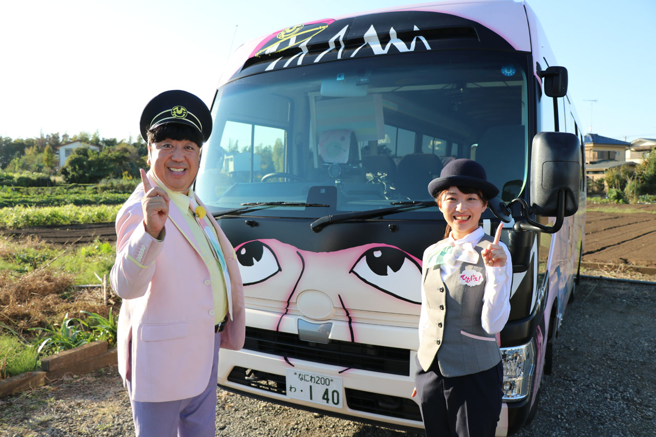 「ひむバス！」より。