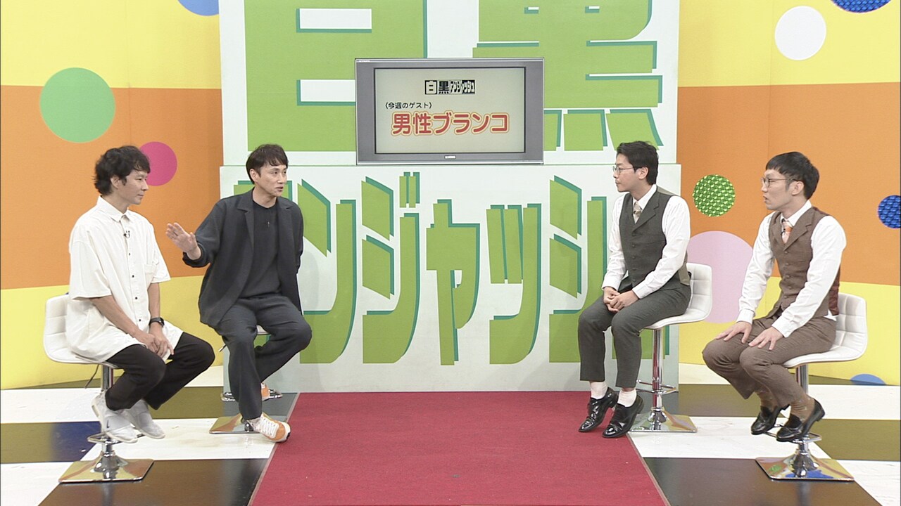 左からアンジャッシュ、男性ブランコ。(c)チバテレ
