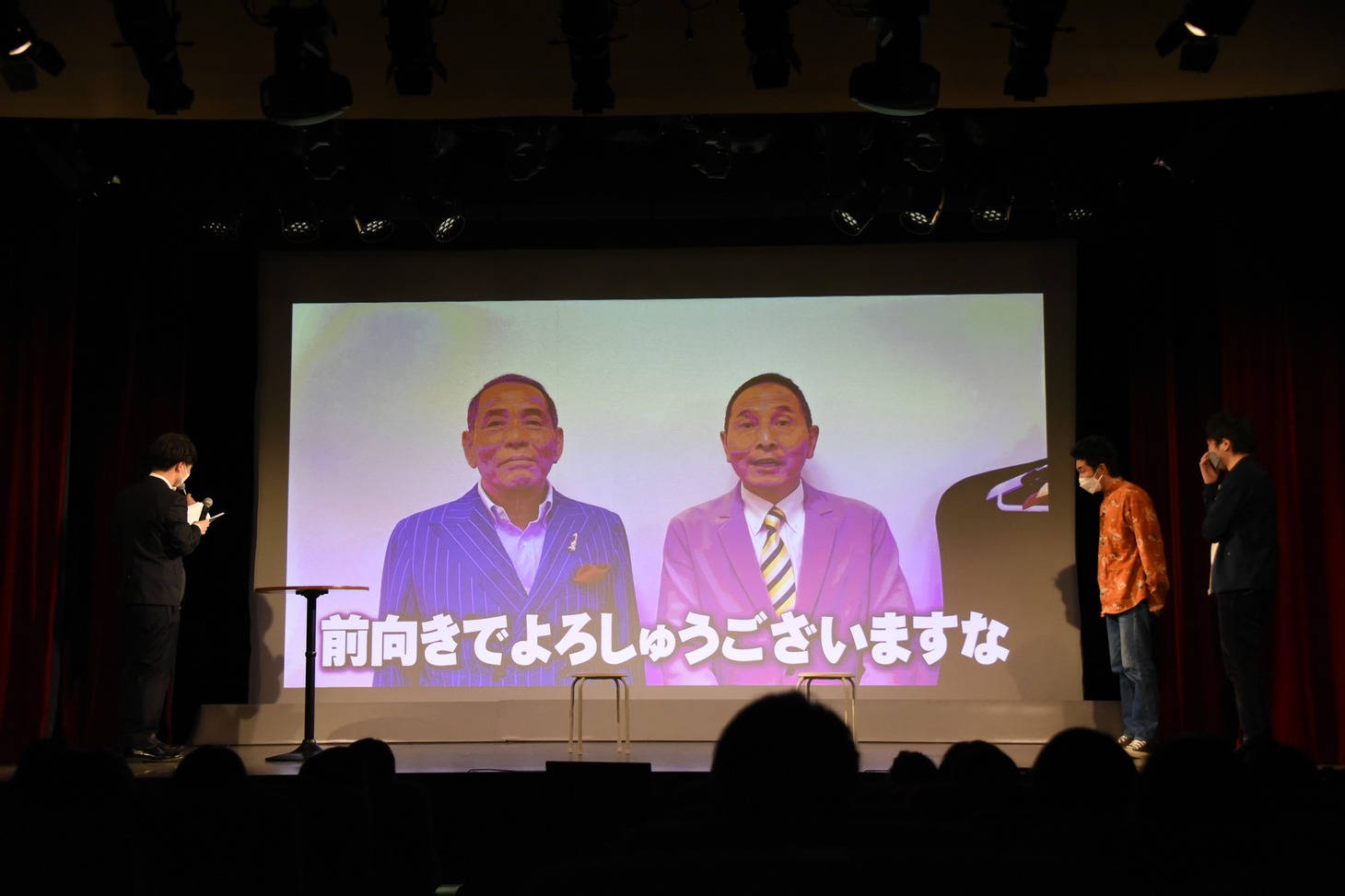 ザ・ぼんちからのビデオメッセージが流されるひと幕。