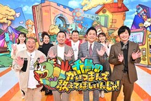 「千鳥のかいつまんで教えてほしいんじゃ！」(c)TBS