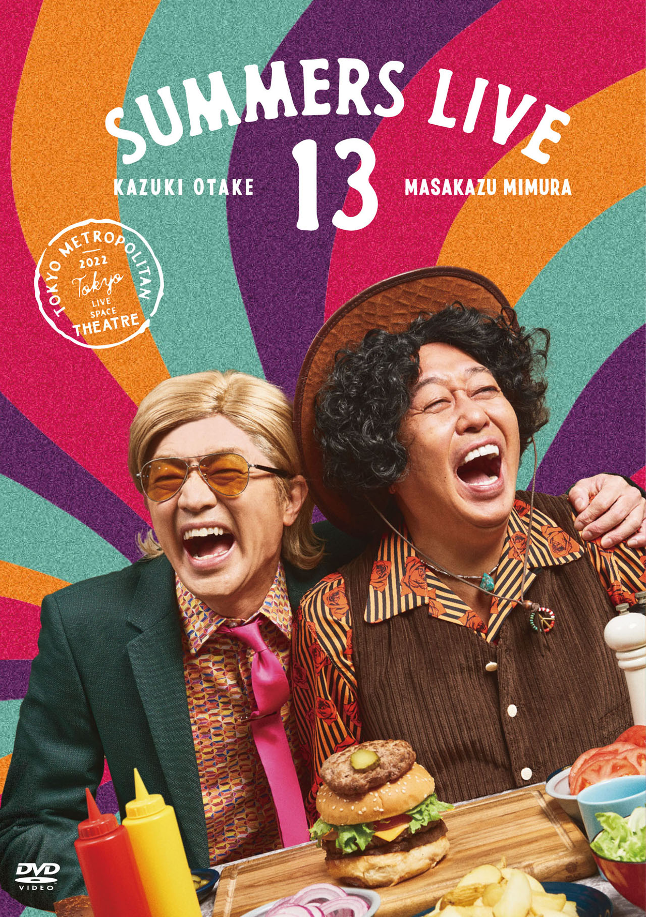 DVD「さまぁ～ずライブ13」