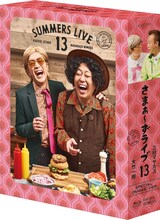 Blu-ray特別版「さまぁ～ずライブ13」
