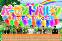 売れっ子芸人チーム (c)フジテレビ