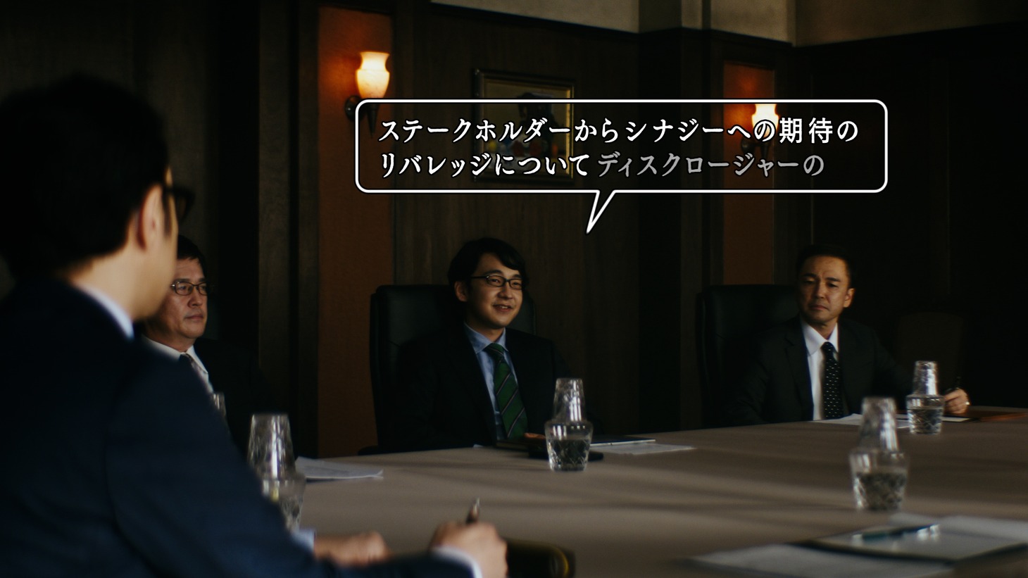 CM「AutoMemo 経営会議の議事録」編より。