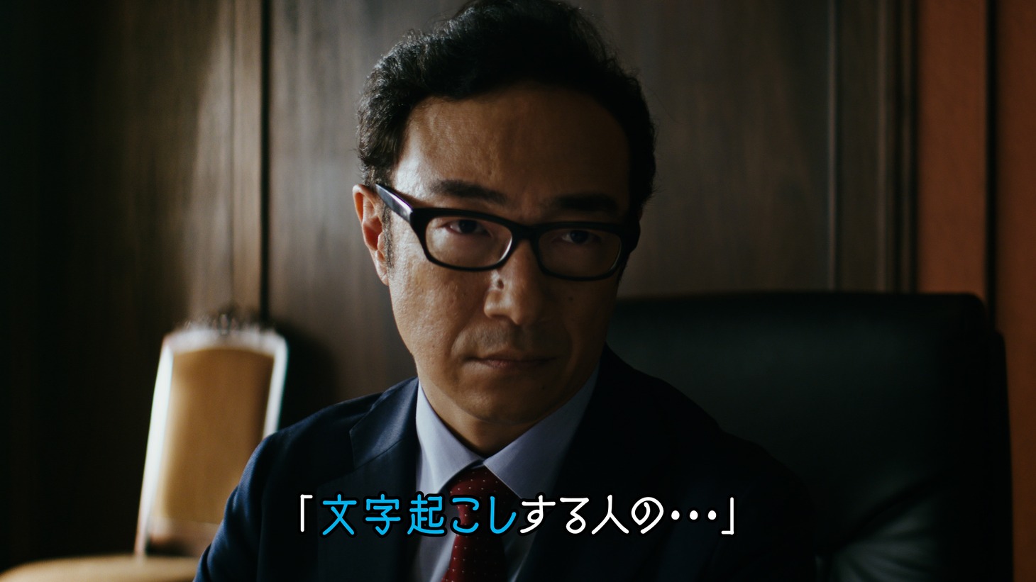 CM「AutoMemo 経営会議の議事録」編より。