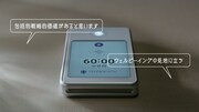 CM「AutoMemo 経営会議の議事録」編より。