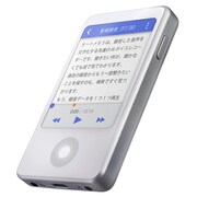 「オートメモS」