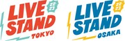 「LIVE STAND」東京＆大阪がDVD化、舞台裏を映す「バックステージツアー」も