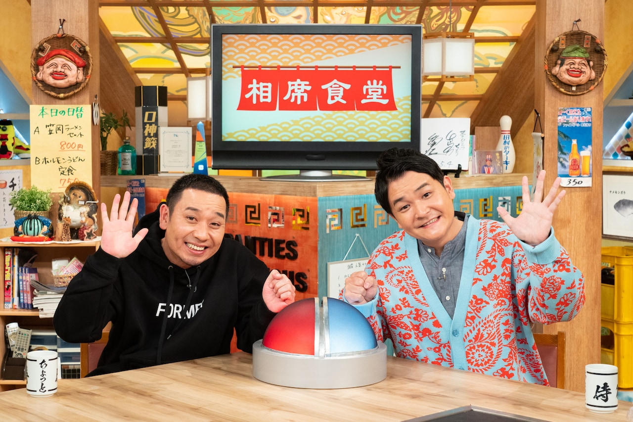 「相席食堂」代表カット (c)ABCテレビ