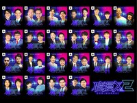 「聴漫才2」の参加芸人。