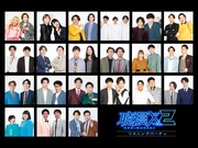 「聴漫才2」リスニングパーティの参加芸人。