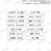 「ジョイマン×事務的なはんこ」ラインナップ