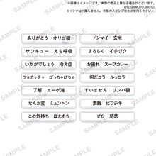 「ジョイマン×事務的なはんこ」ラインナップ