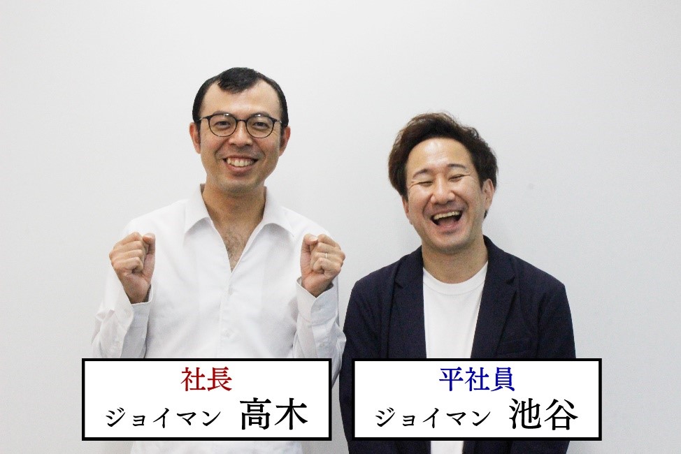 ジョイマン