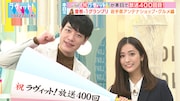 放送400回を迎えた10月27日の「ラヴィット！」のワンシーン。(c)TBS